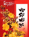 Tet