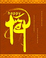 Tết